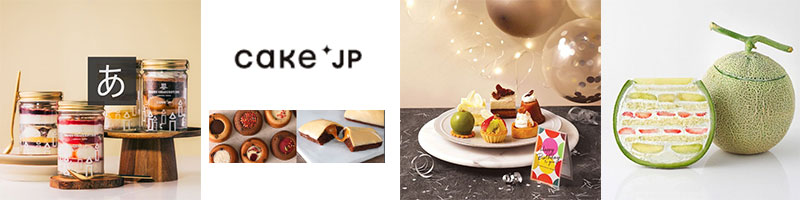 ケーキ専門通販 Cakejp情報サイト
